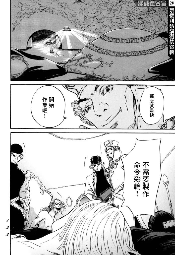 第21话 第10页