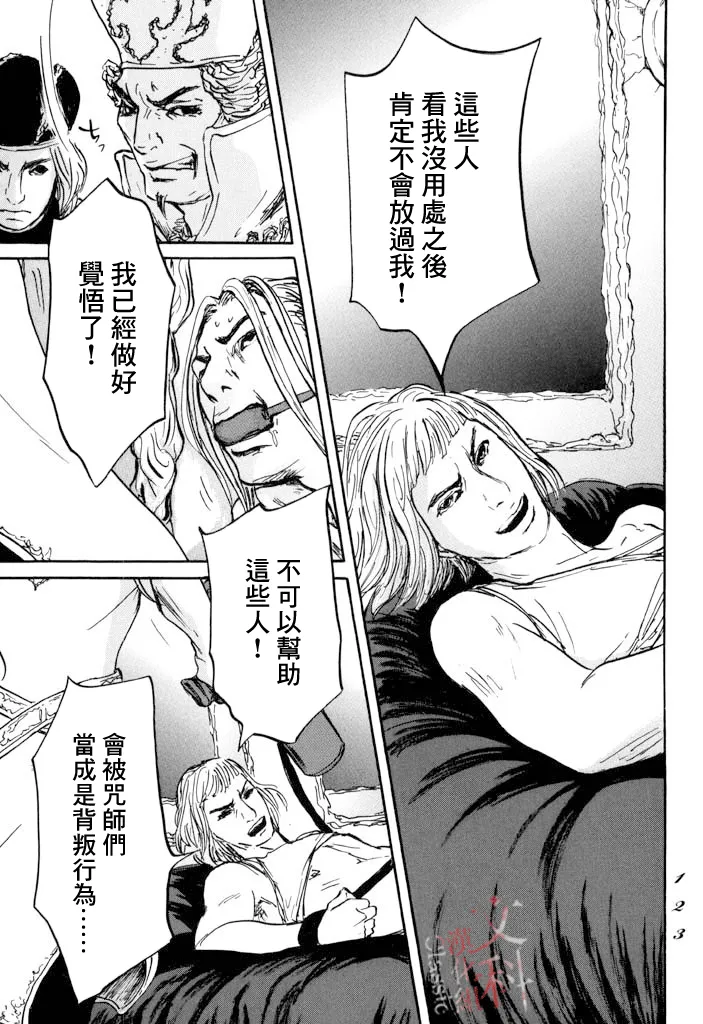 第21话 第11页