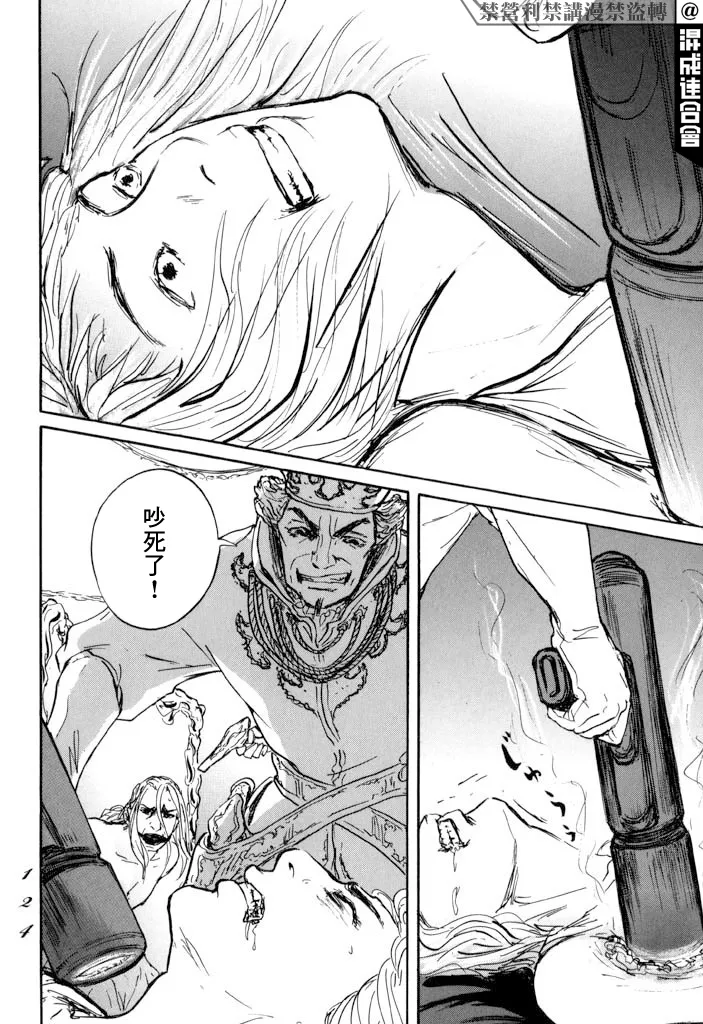 第21话 第12页