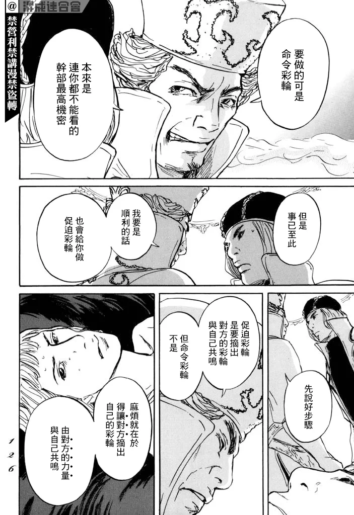 第21话 第14页