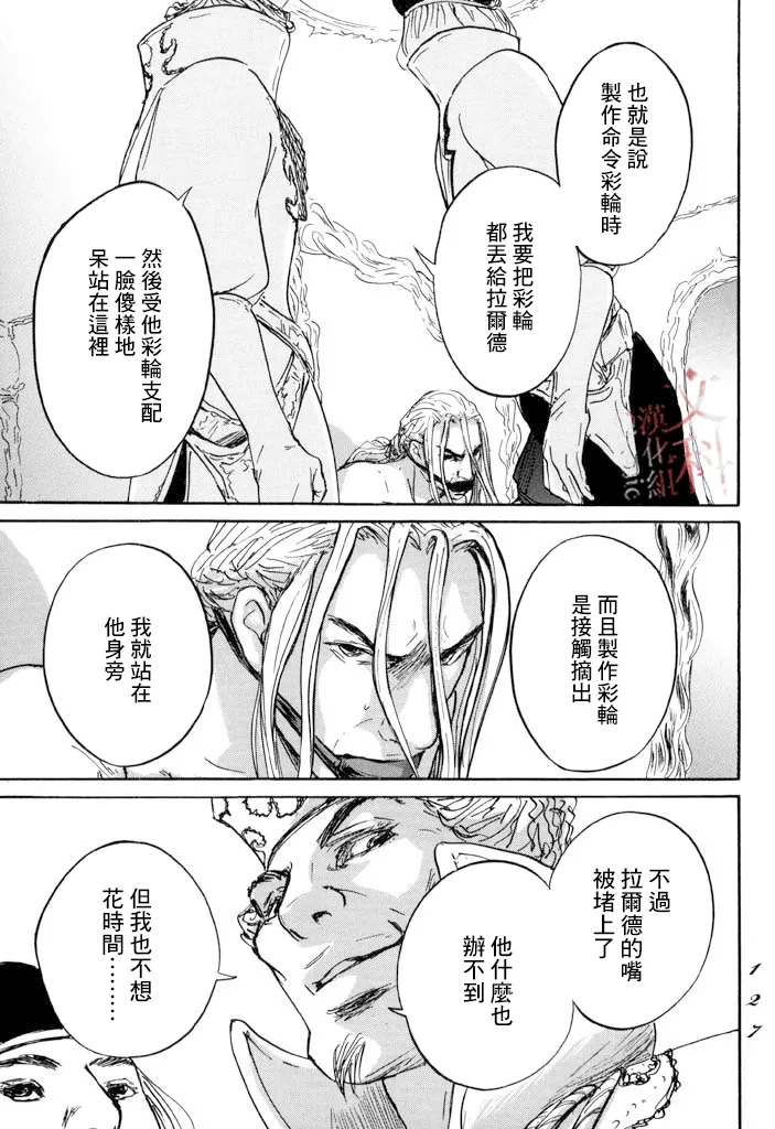 第21话 第15页
