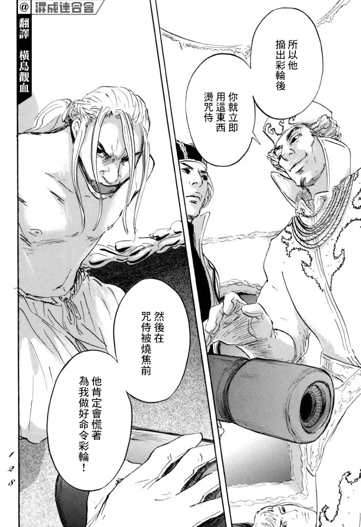 第21话 第16页