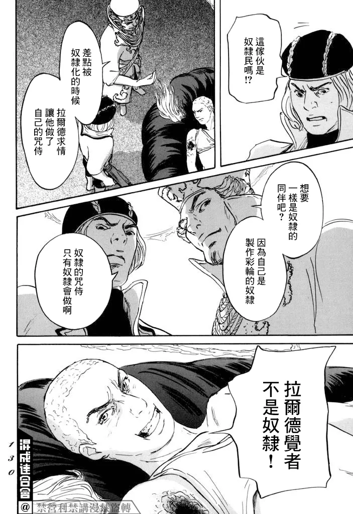 第21话 第18页