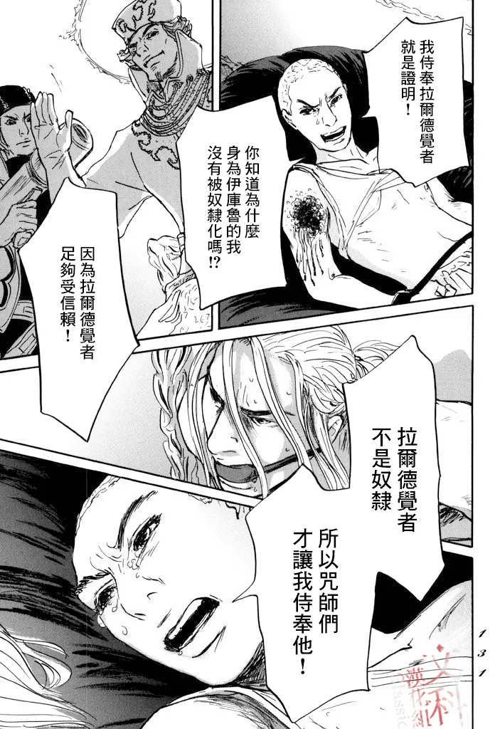 第21话 第19页