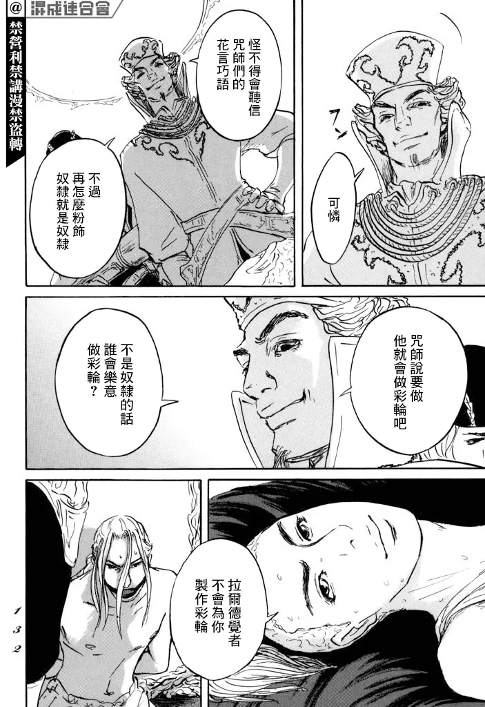 第21话 第20页