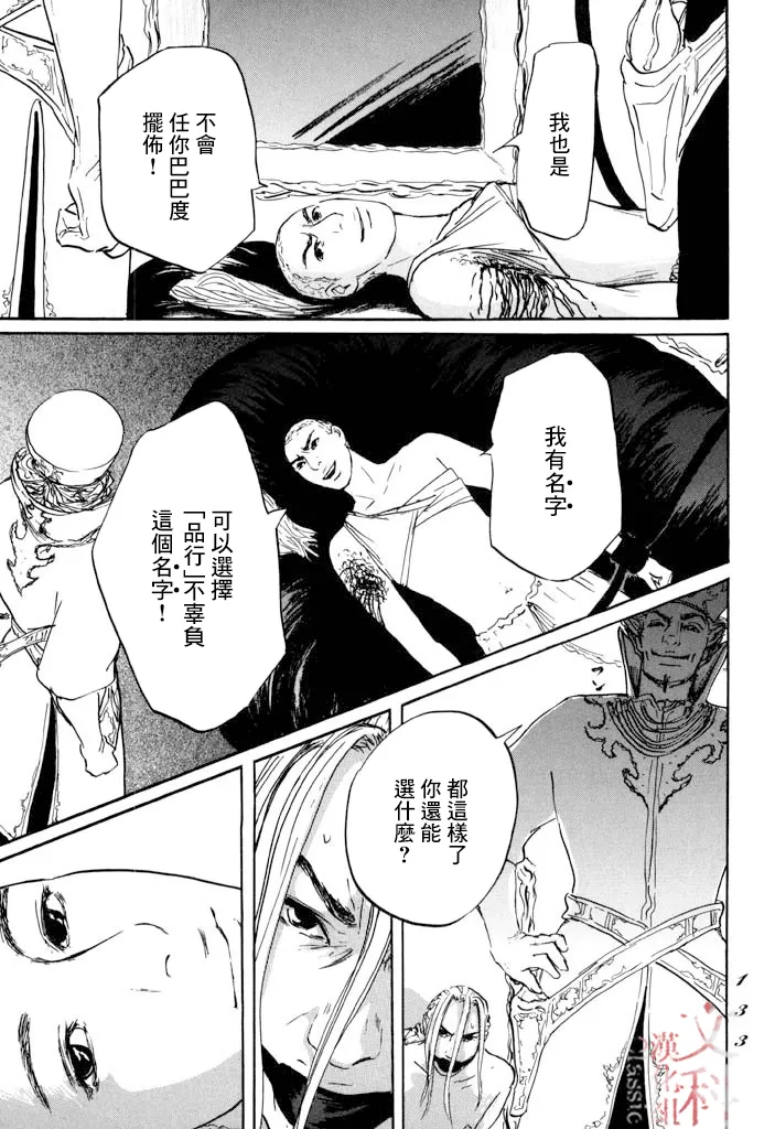 第21话 第21页