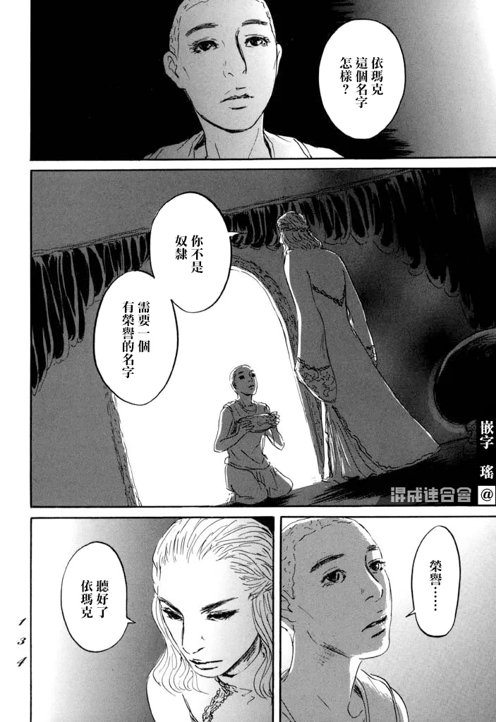 第21话 第22页