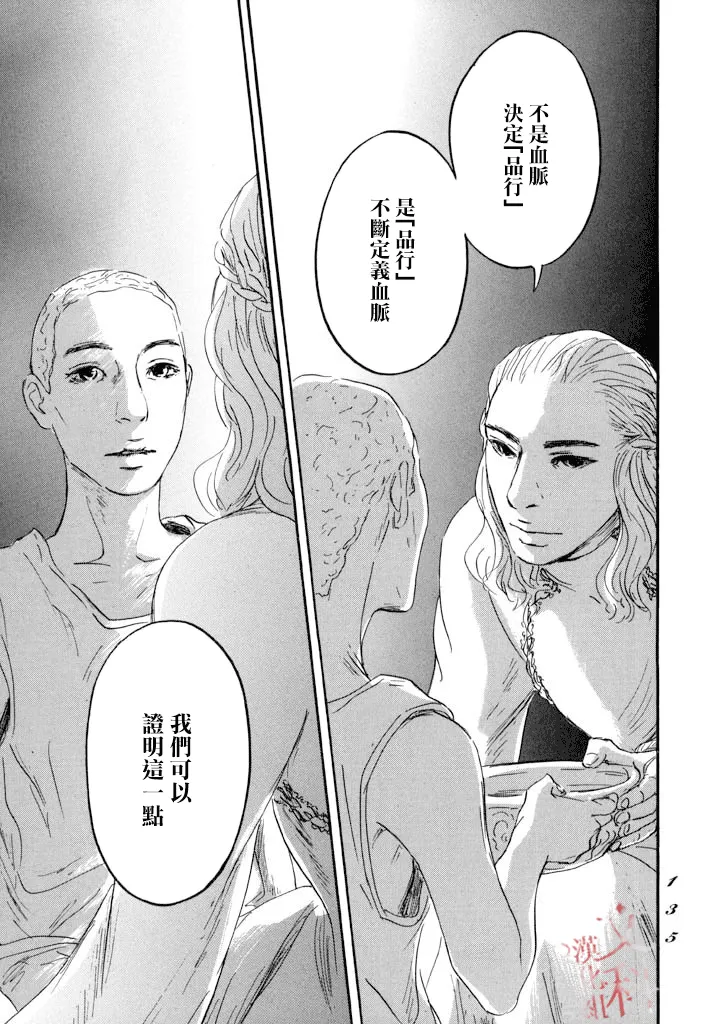 第21话 第23页