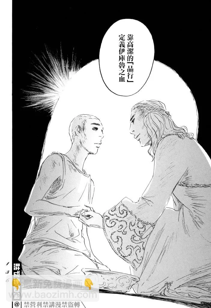第21话 第24页