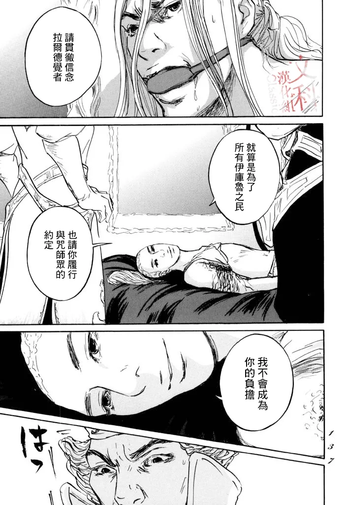第21话 第25页