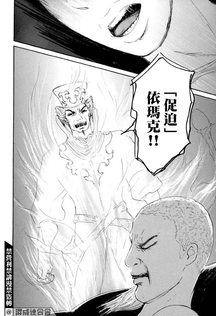 第21话 第26页