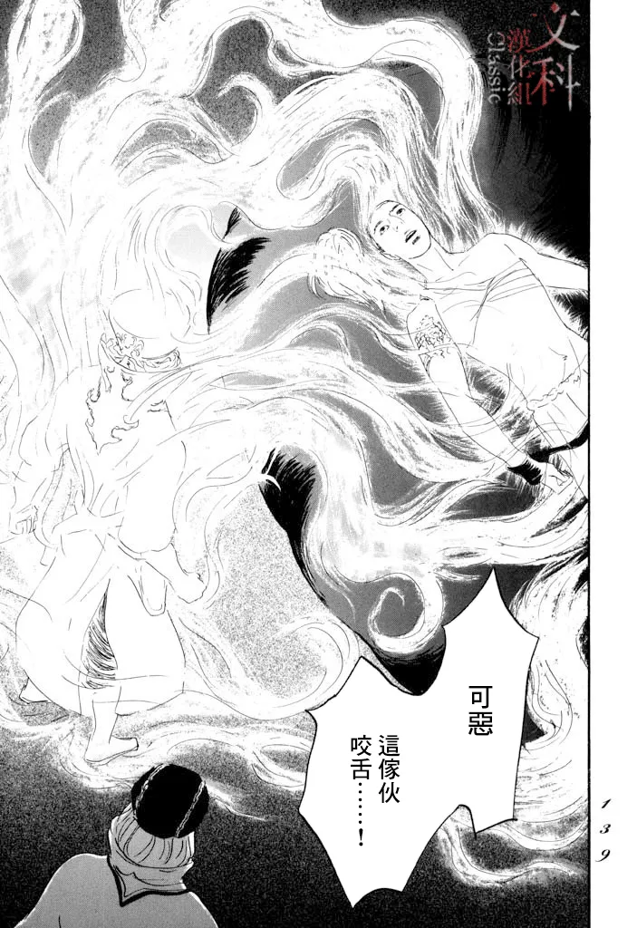 第21话 第27页