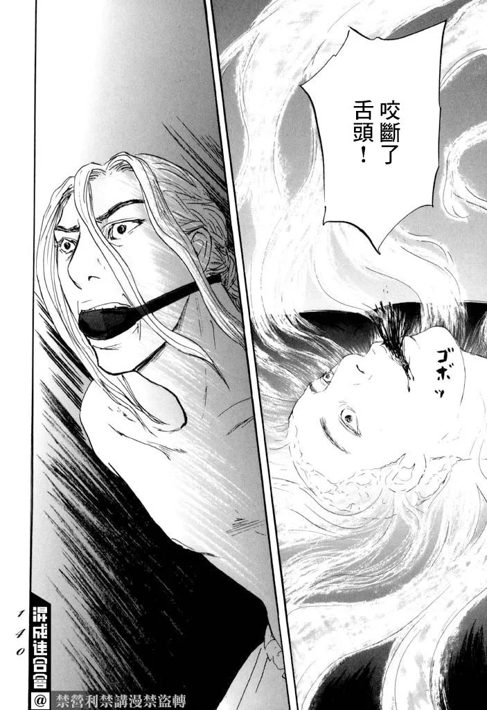 第21话 第28页