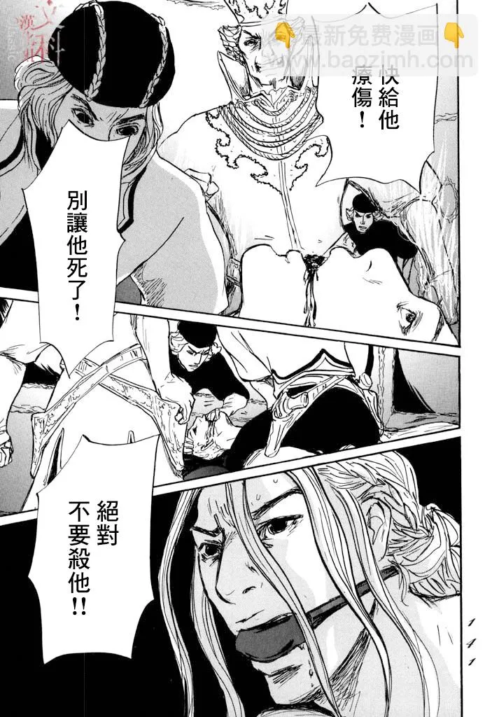 第21话 第29页