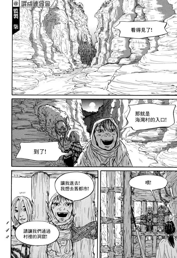 第21话 第30页
