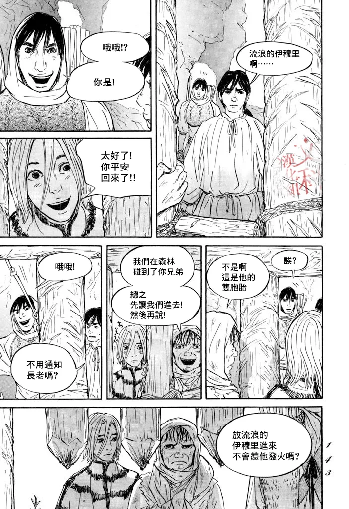 第21话 第31页