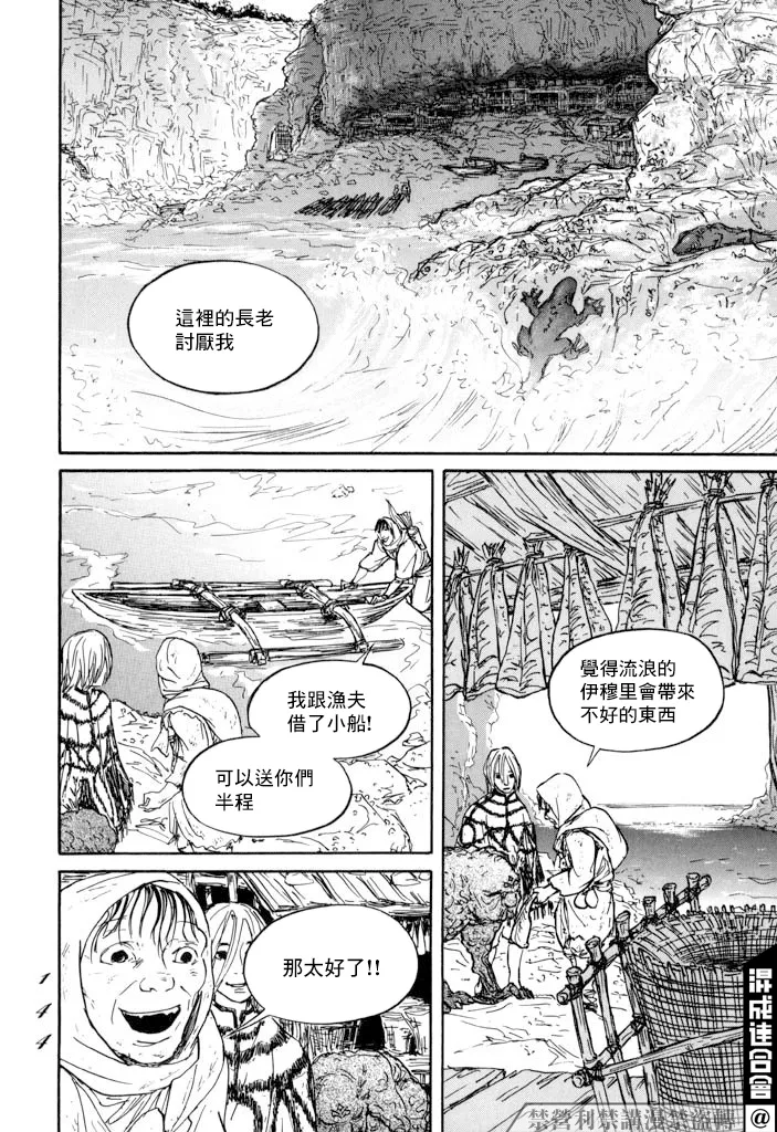 第21话 第32页