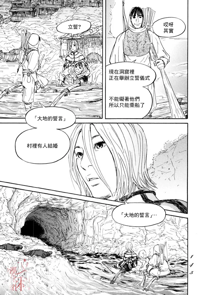第21话 第33页