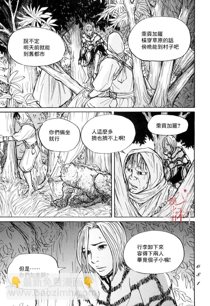 第20话 第3页