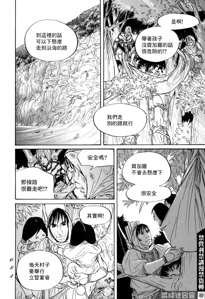 第20话 第4页