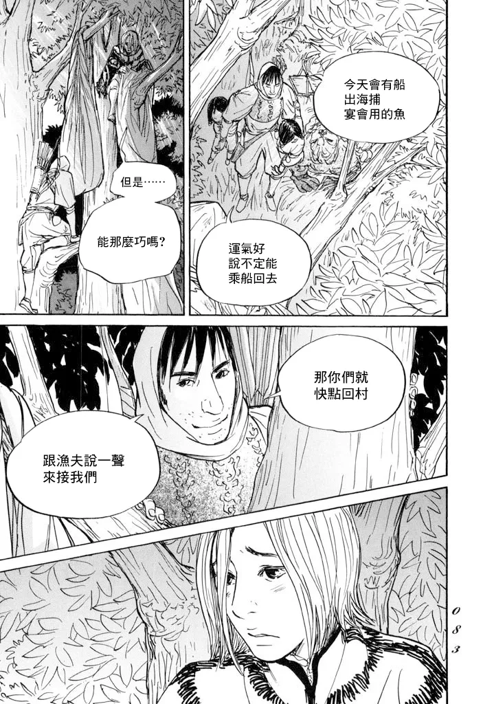 第20话 第5页