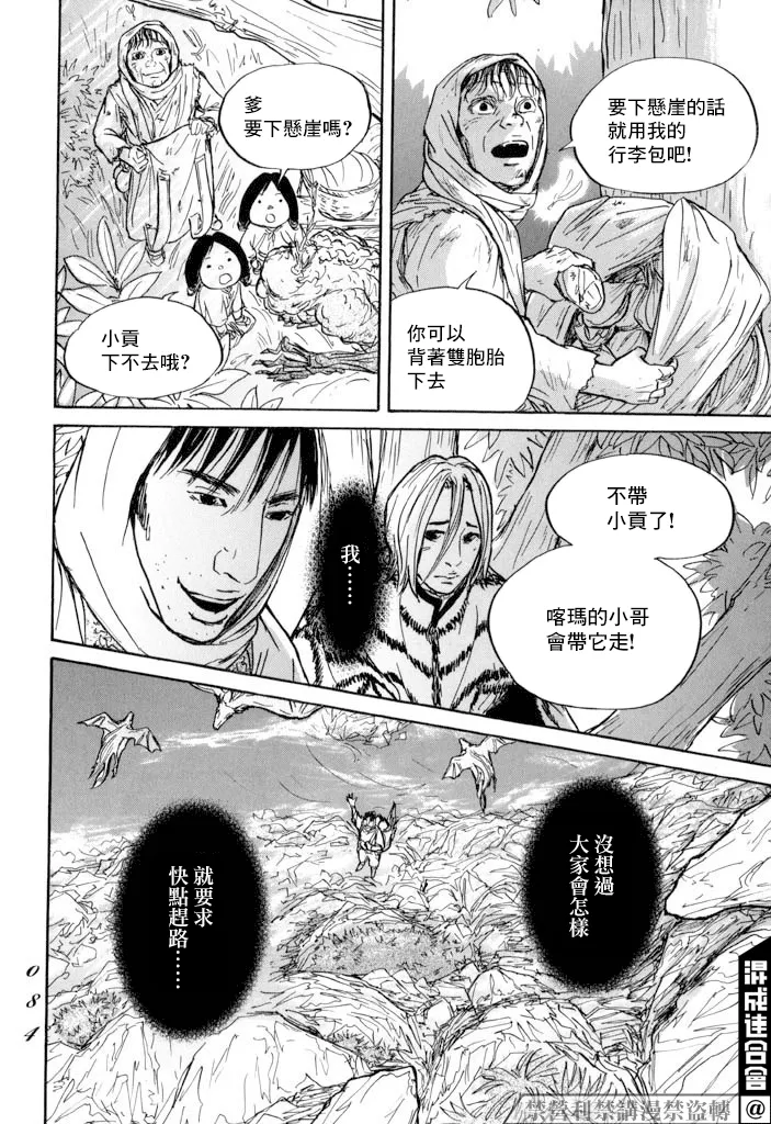 第20话 第6页