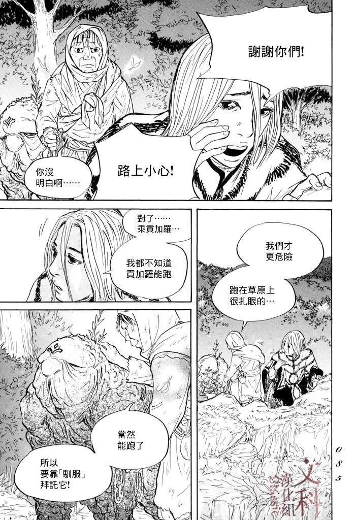 第20话 第7页