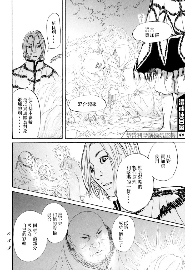 第20话 第10页