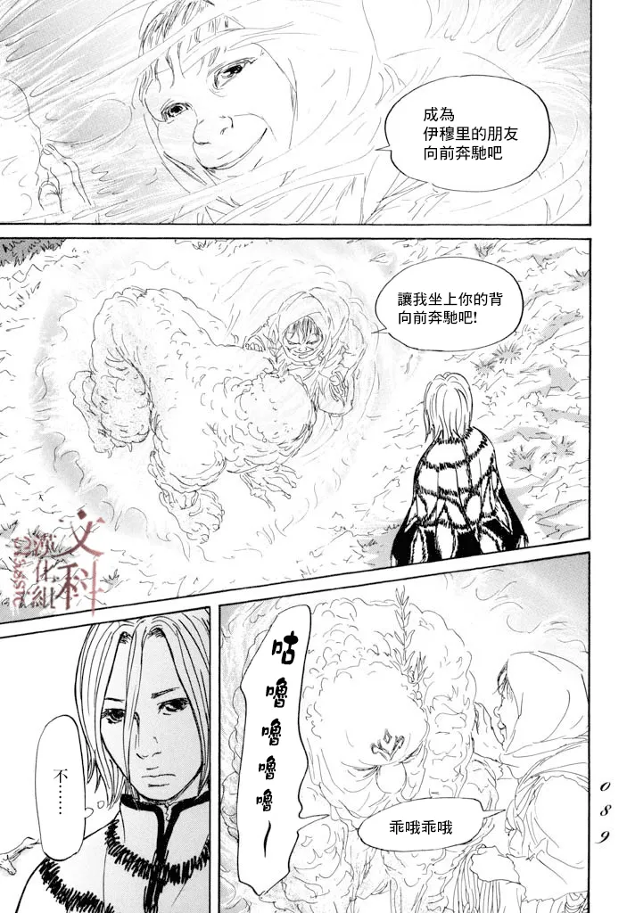第20话 第11页