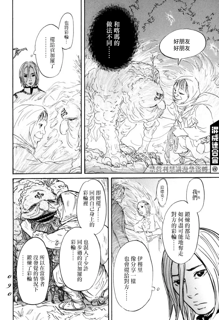 第20话 第12页