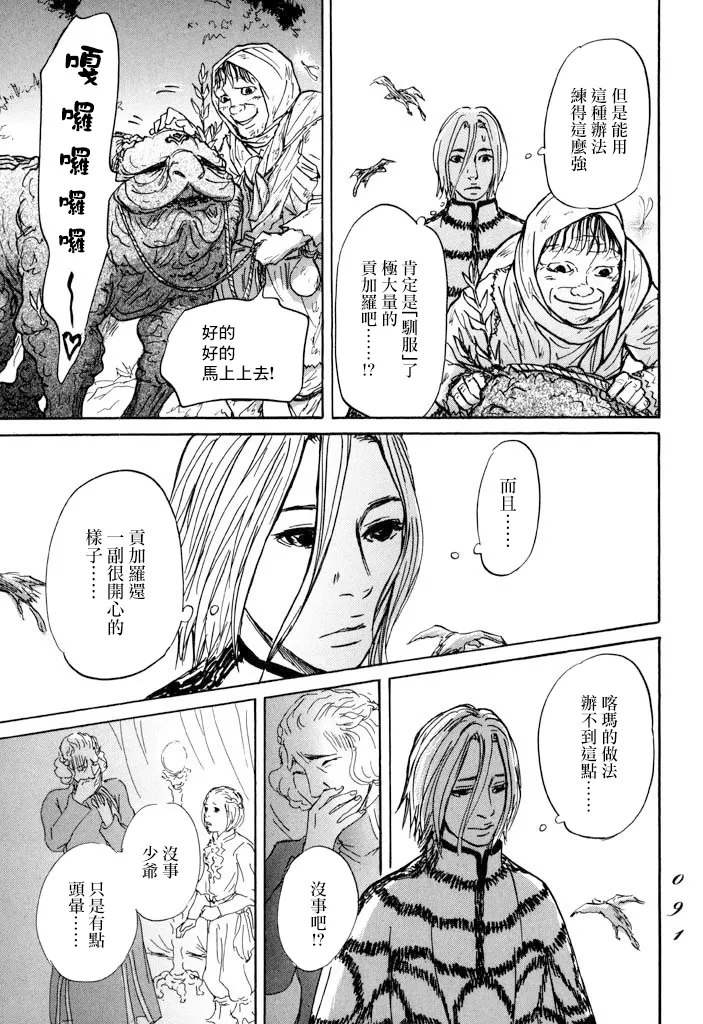 第20话 第13页