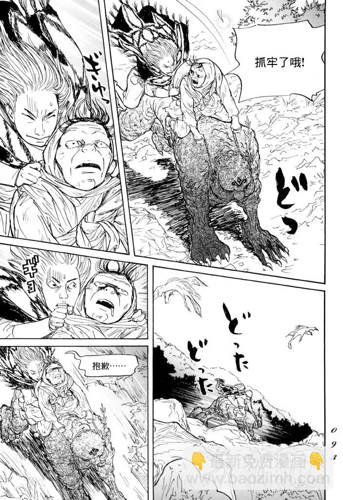 第20话 第15页