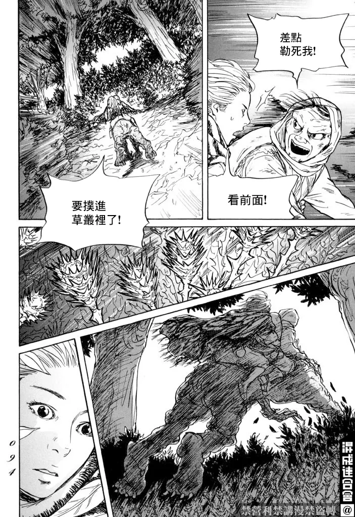 第20话 第16页