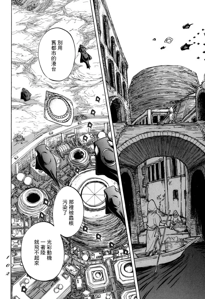 第20话 第22页