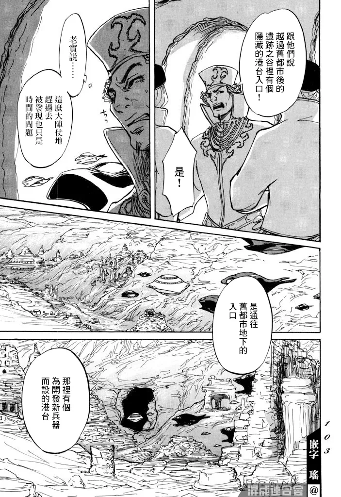 第20话 第23页