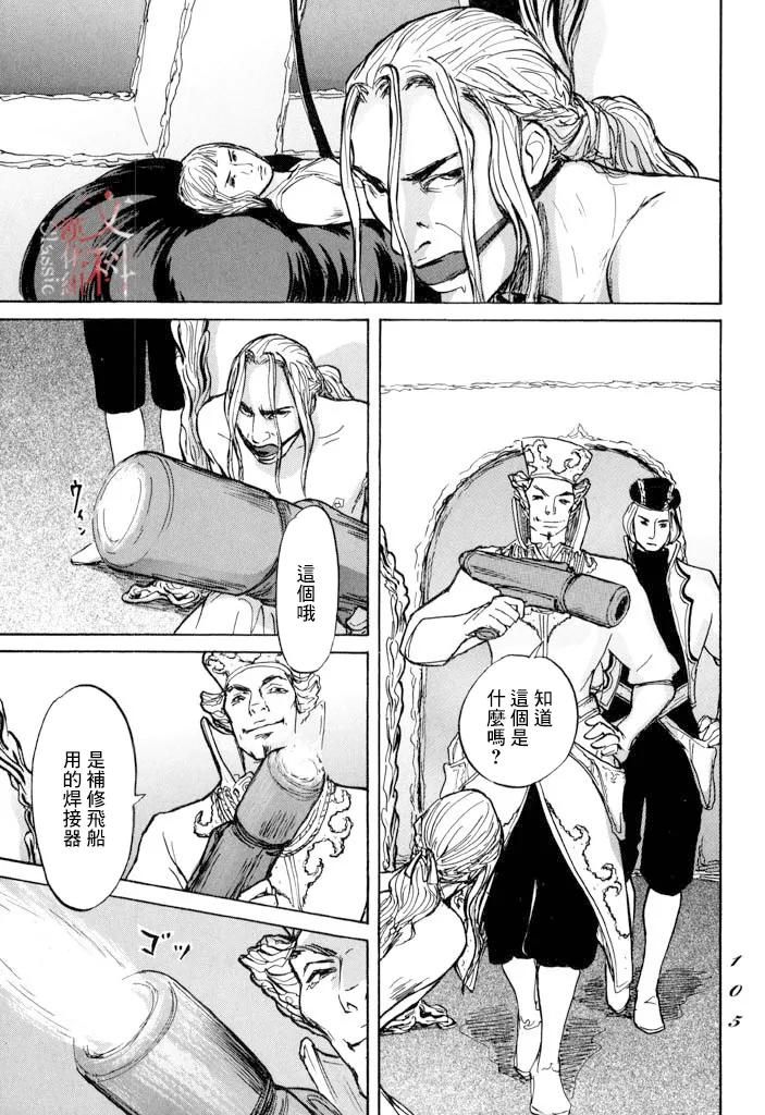 第20话 第25页