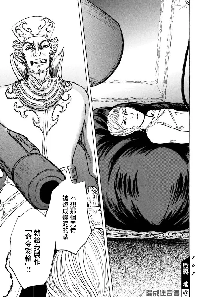第20话 第27页