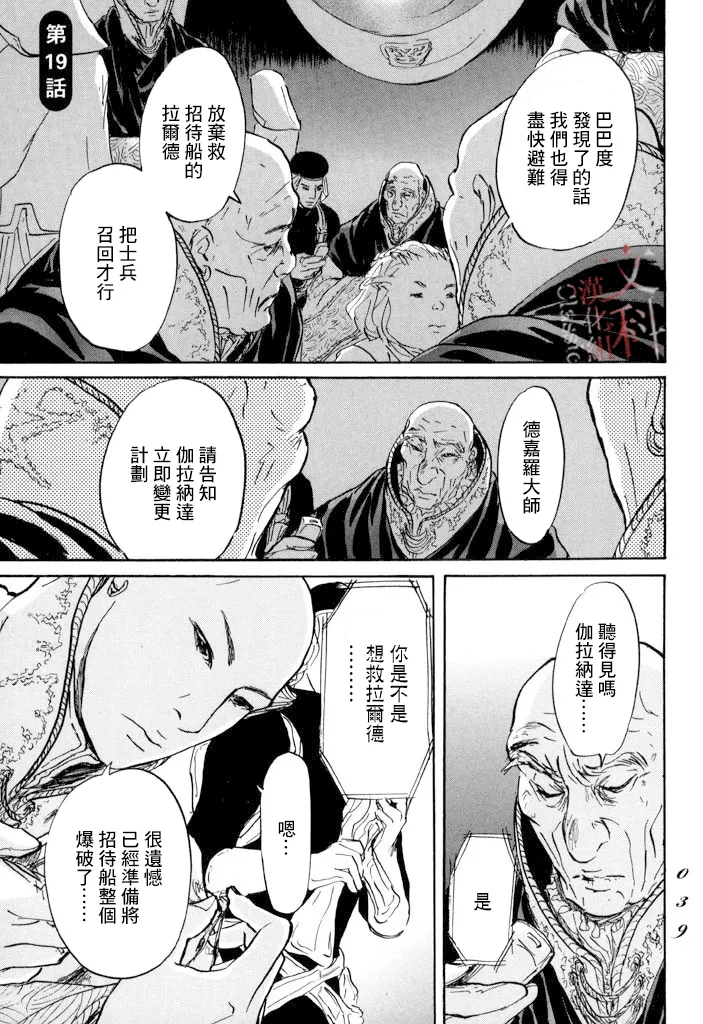 第19话 第1页