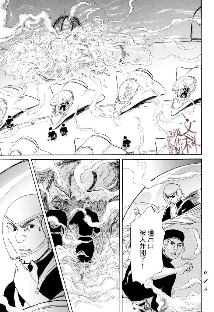 第19话 第7页