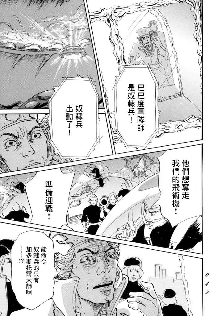 第19话 第9页