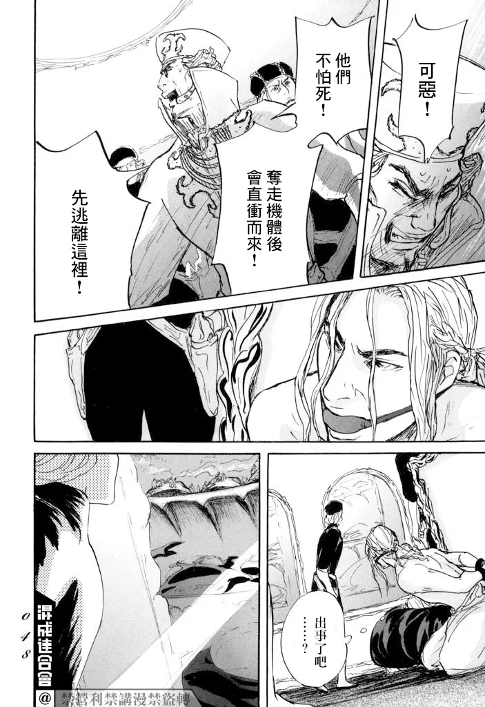 第19话 第10页