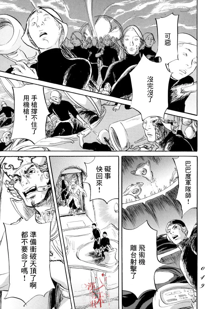 第19话 第11页