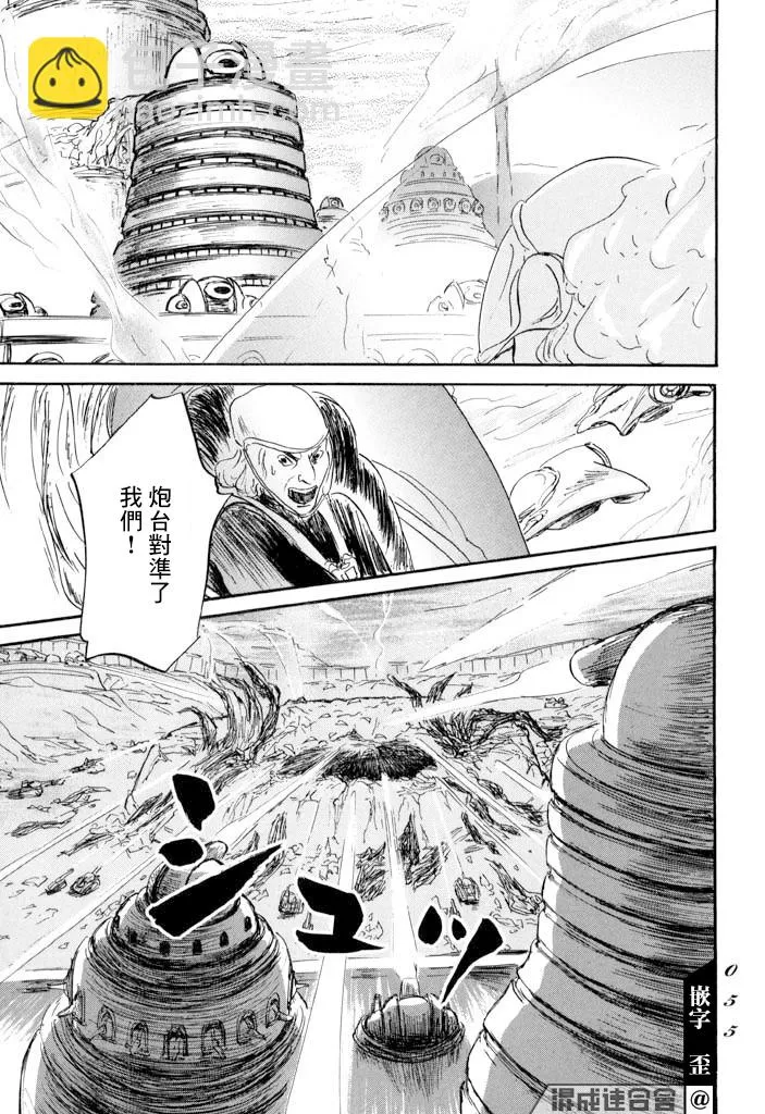 第19话 第17页
