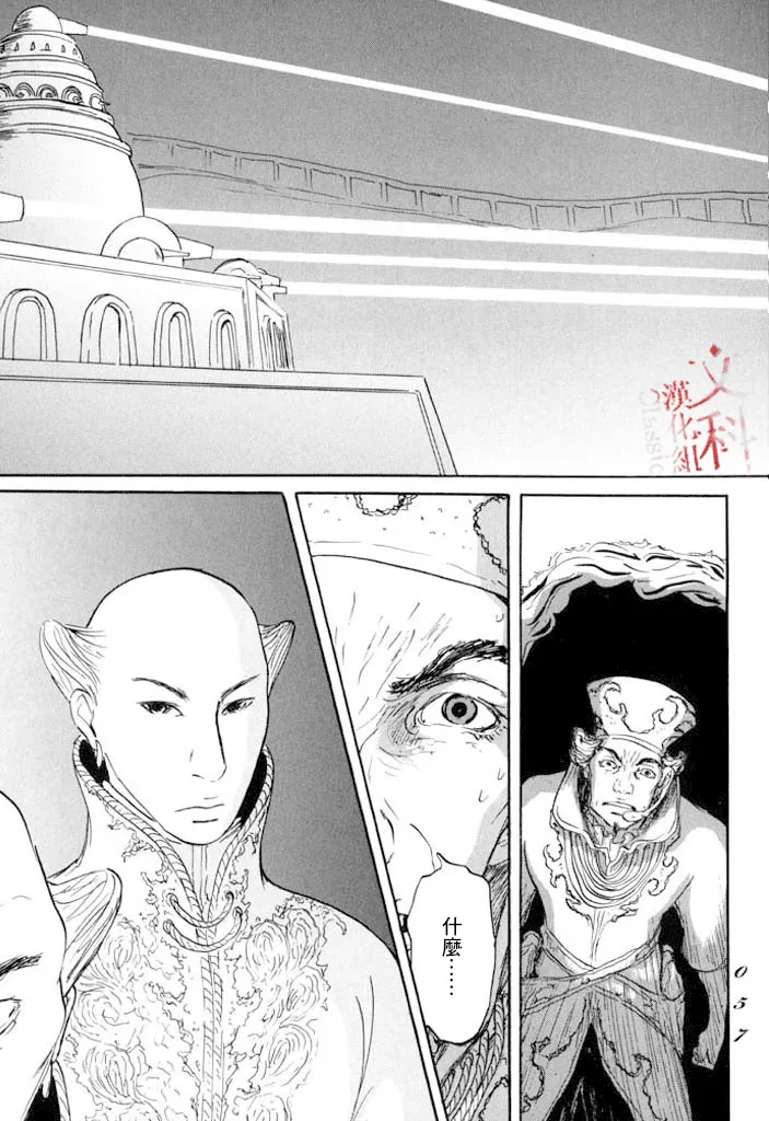 第19话 第19页