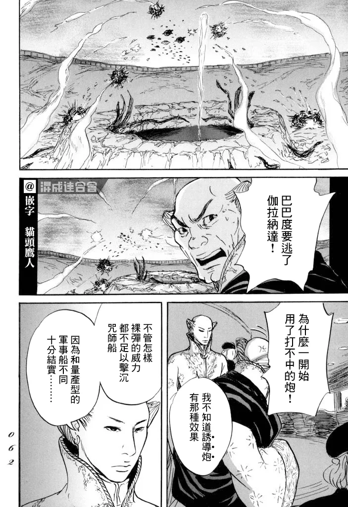 第19话 第24页