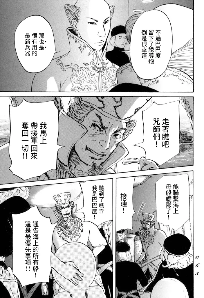 第19话 第25页