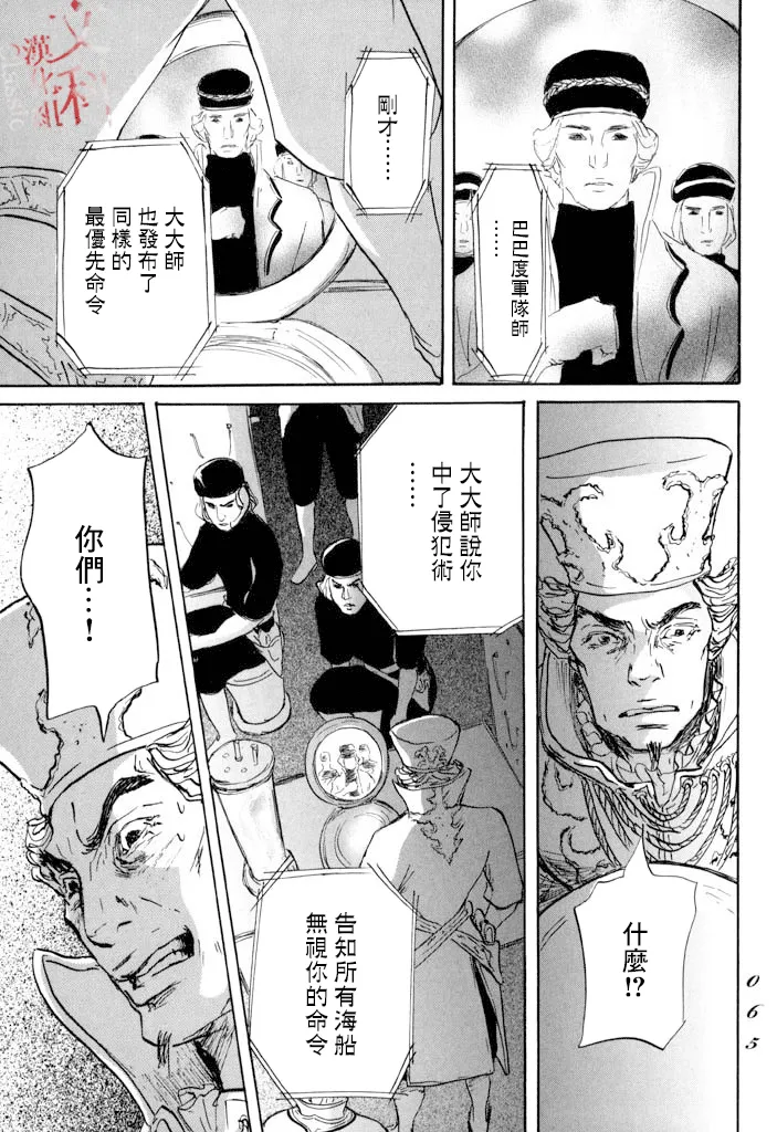 第19话 第27页