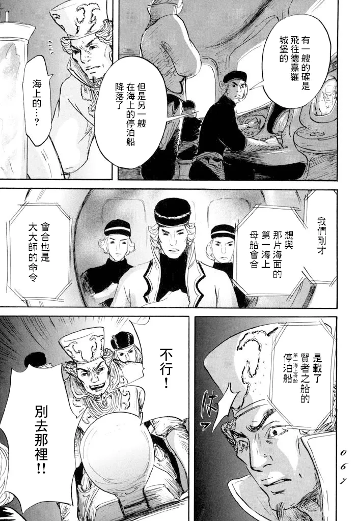 第19话 第29页