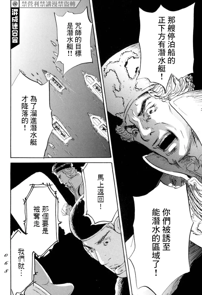 第19话 第30页