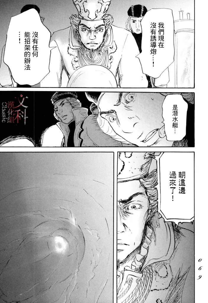 第19话 第31页